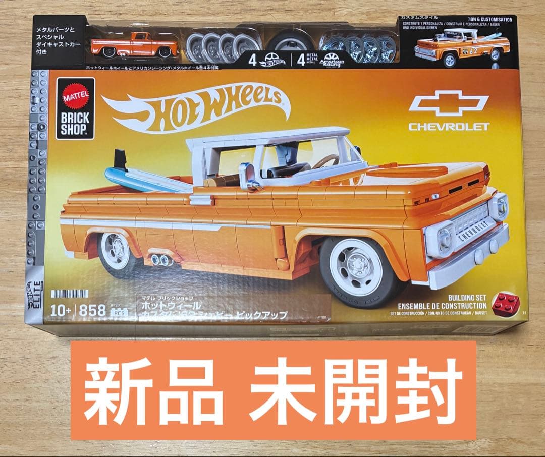 ブリックショップ ホットウィール カスタム 62 シェビー ピックアップ