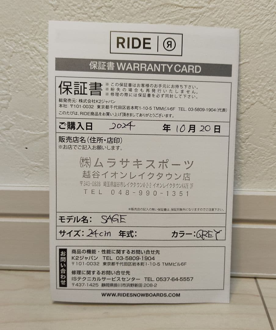 RIDE スノーボードブーツ 24cm SAGE 白/グレー