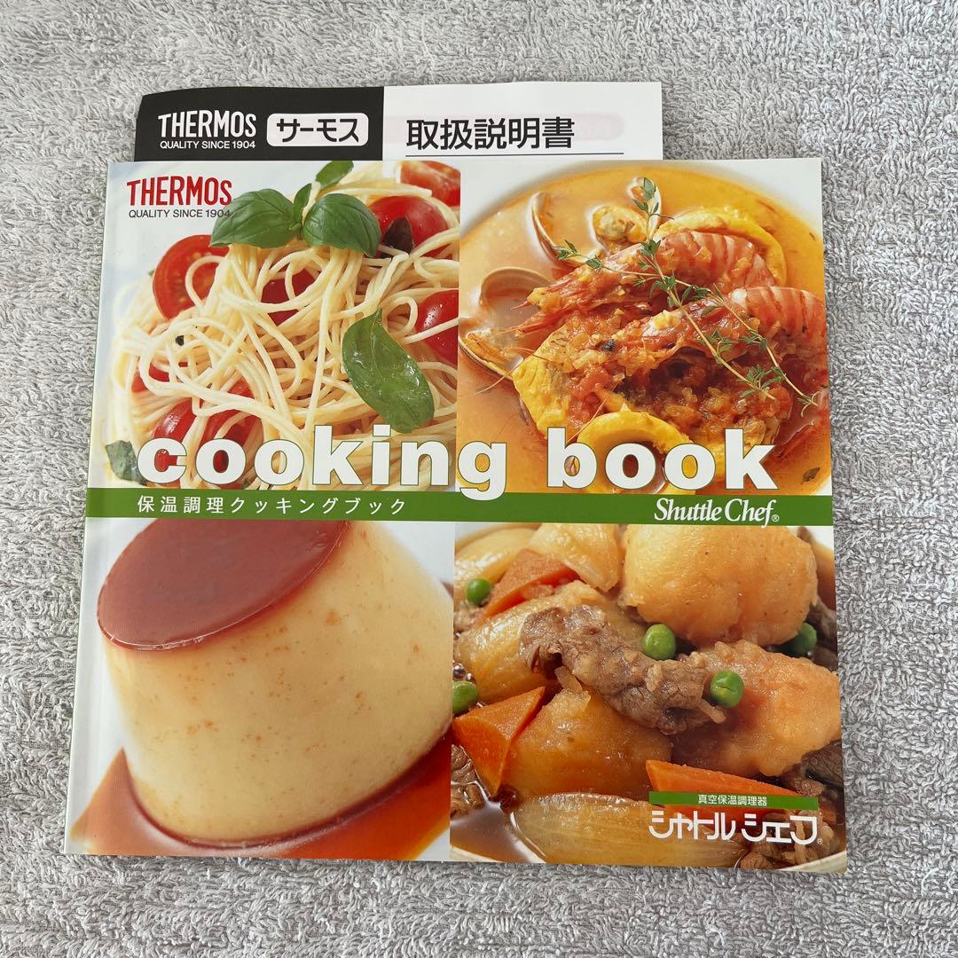 【新品・未使用品】Shuttle Chef 保温調理鍋 3.0L レッド