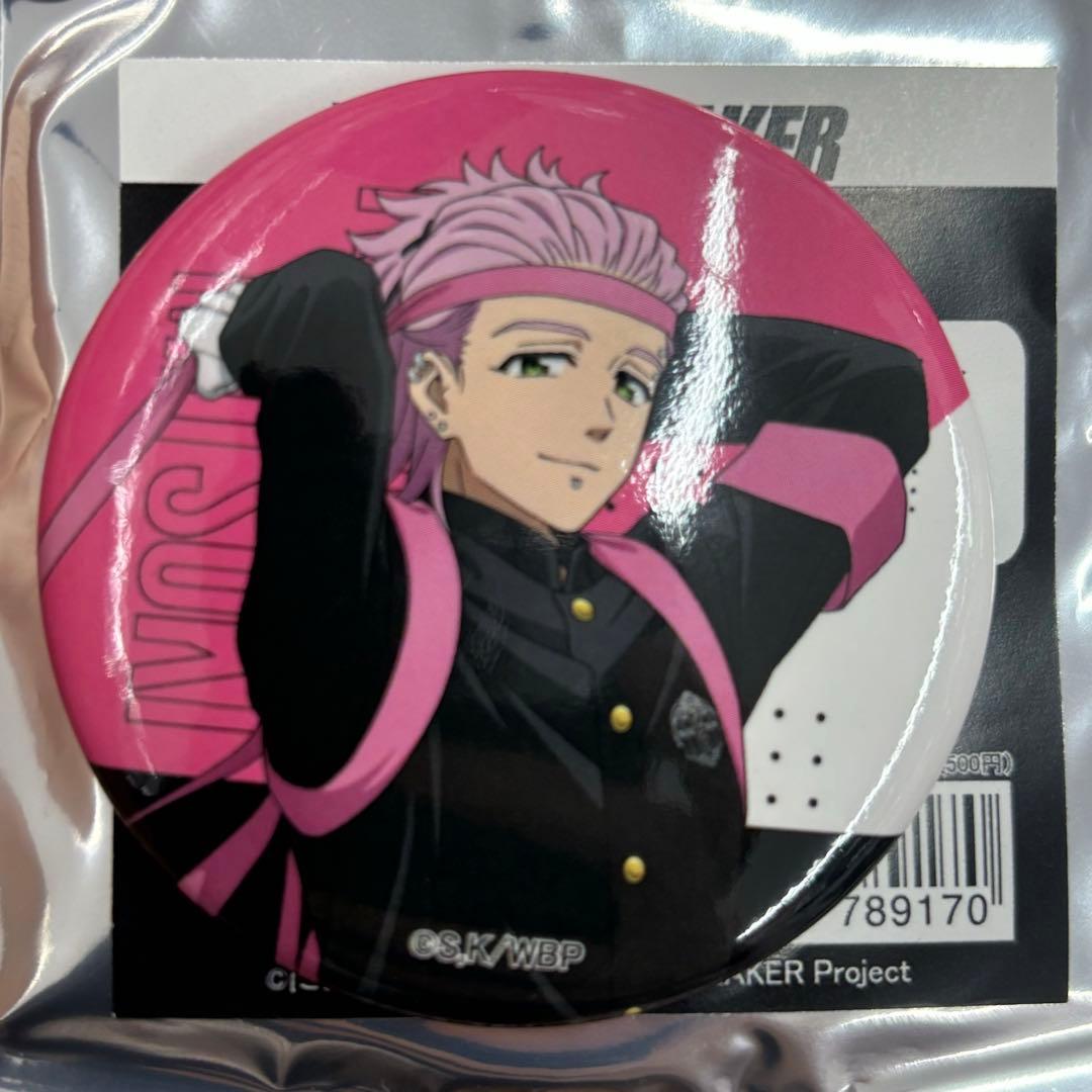 ウィンブレ 応援団 ver 缶バッジ 桐生三輝 - メルカリ