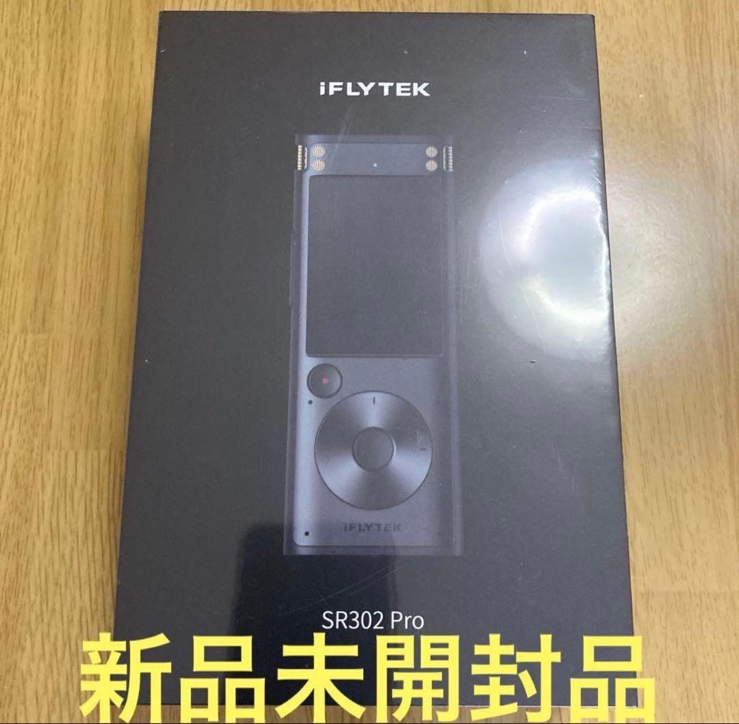 【新品未開封】iFLYTEK VOITER 文字起こし機能付きボイスレコーダー