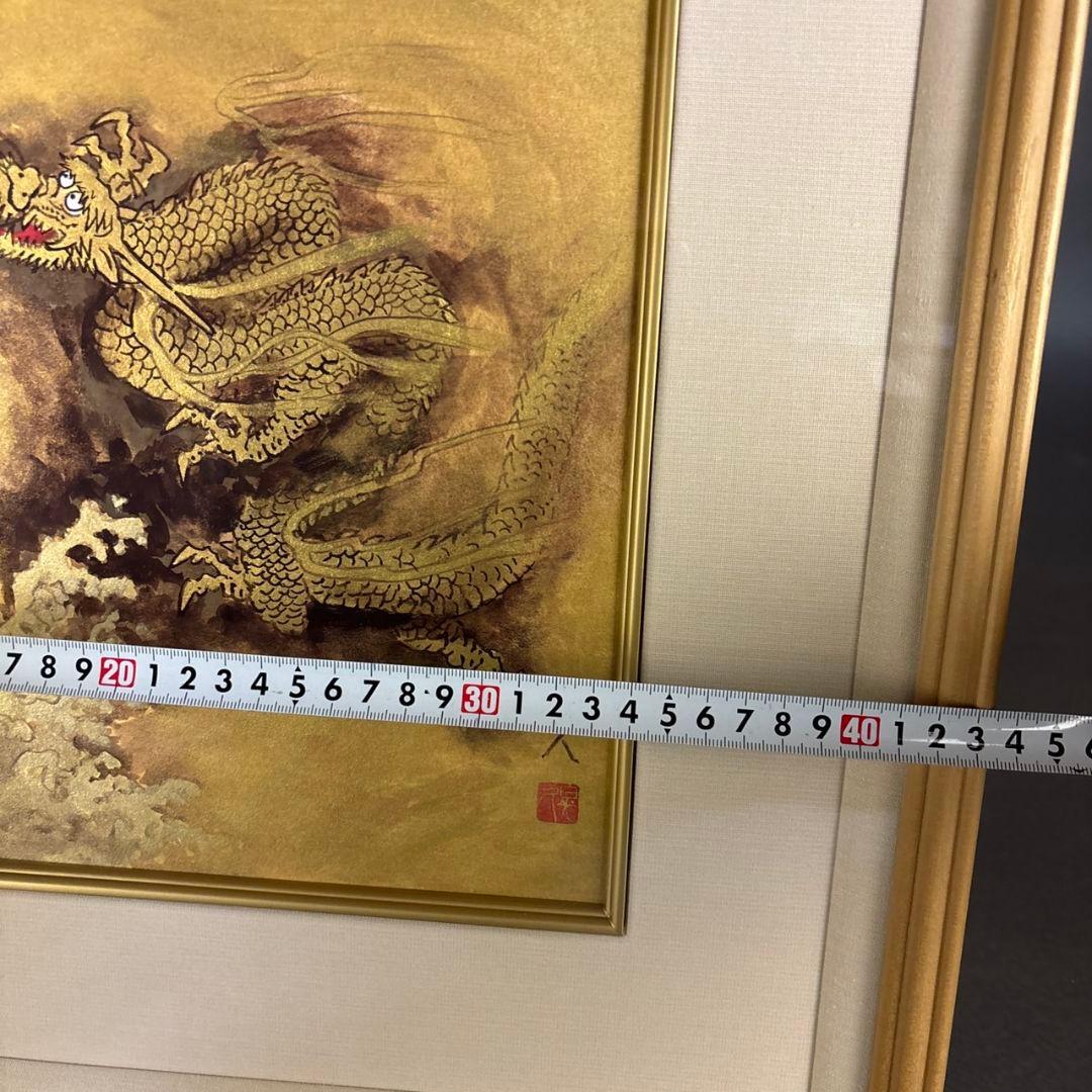 龍翔　三輪晃久　額装