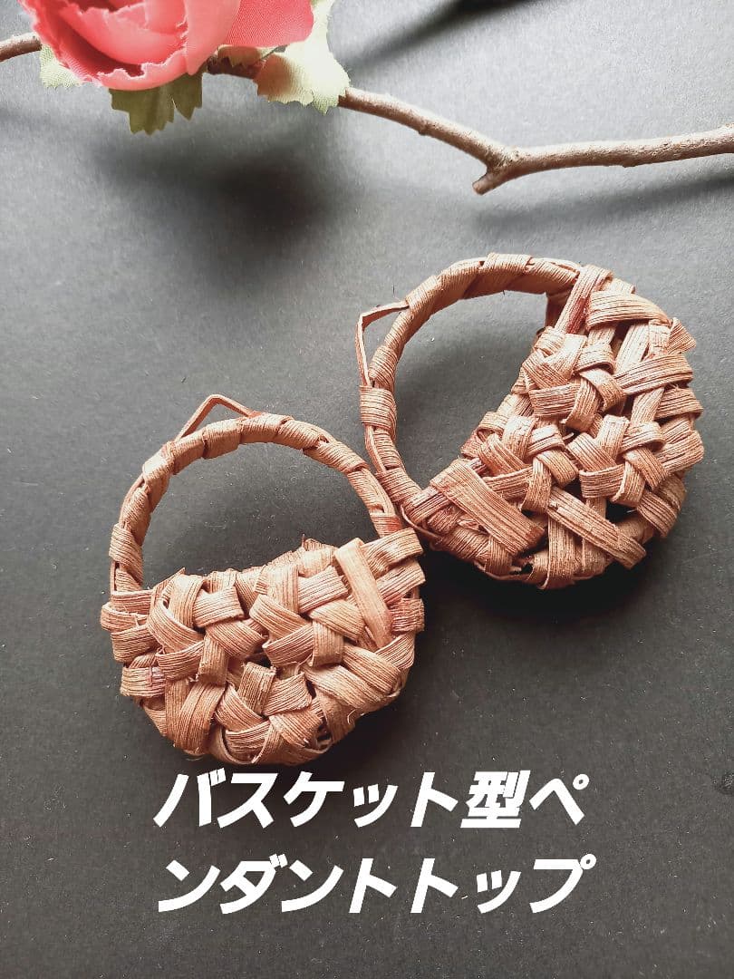 山葡萄の皮石畳編みペンダントセット