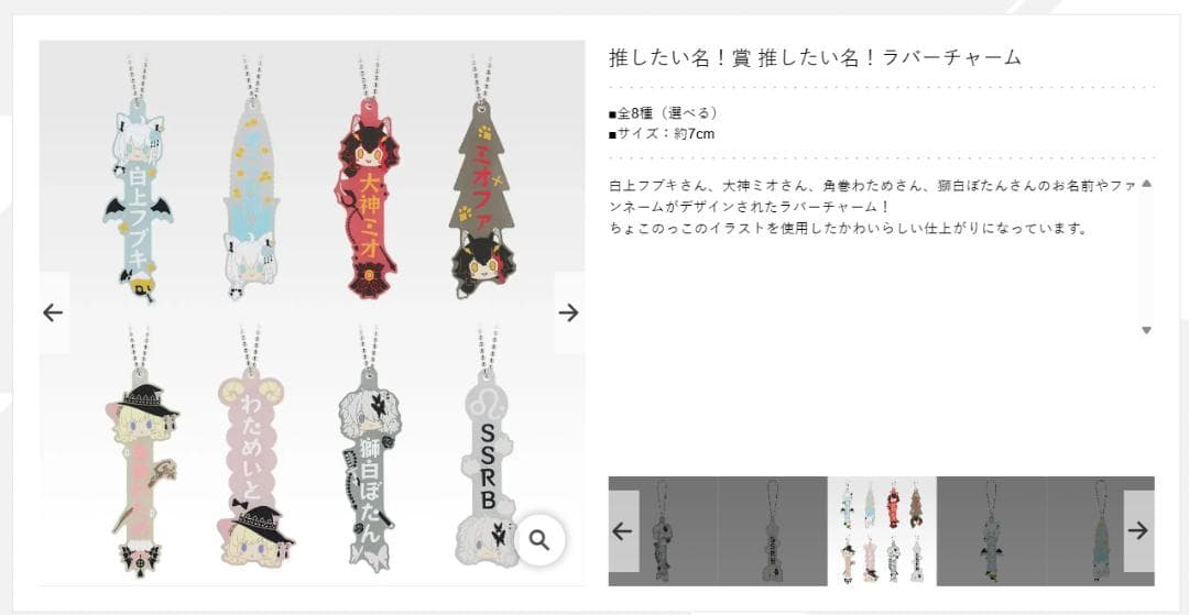 一番くじ ホロライブ 角巻わため ラバーチャーム（わためいと） - メルカリ