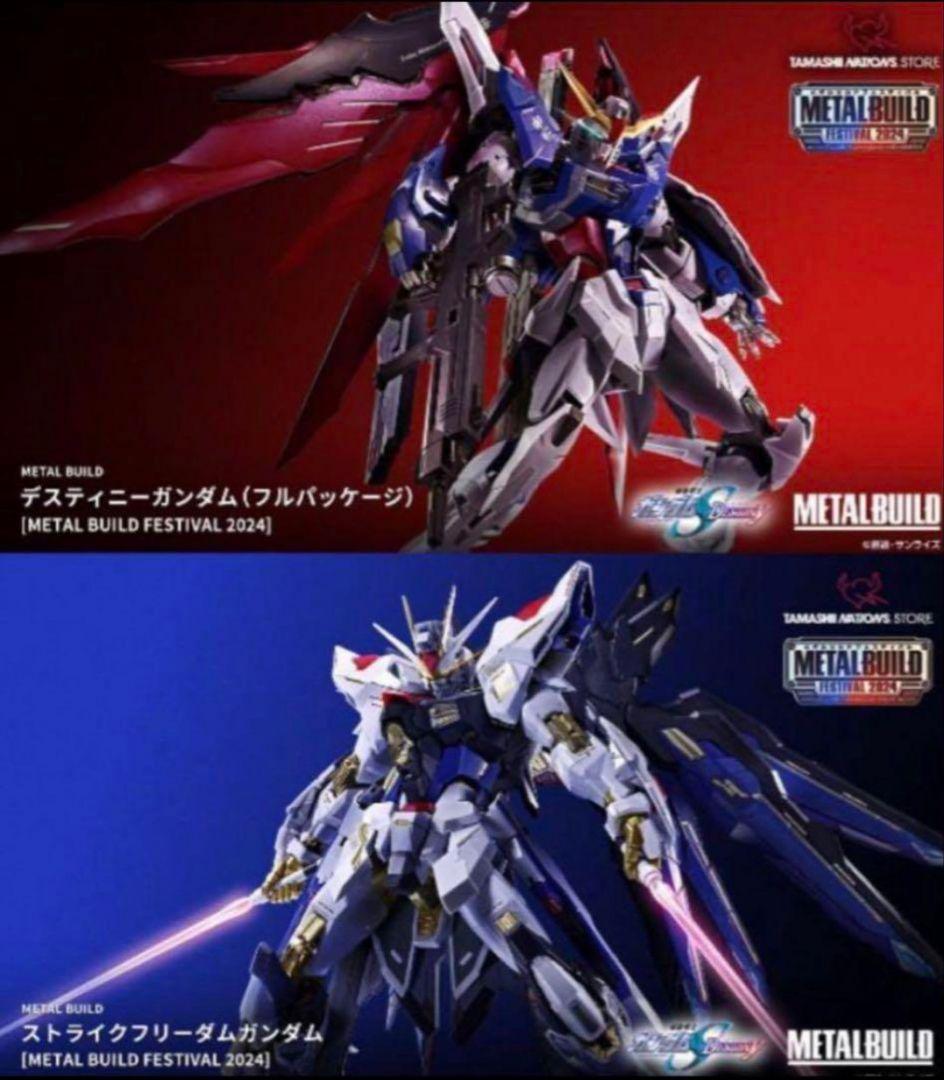 L BUILD ストライクフリーダム/デスティニーガンダム　2体セット