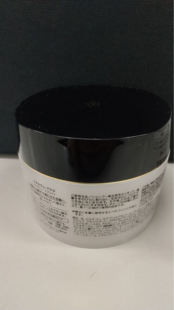 ルベル　イオセラムシャンプー、トリートメント、マスク、オイル　各１個セット