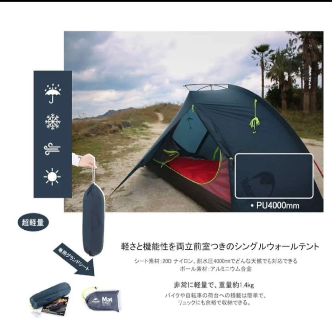 Naturehike Light Outdoor Travel テント