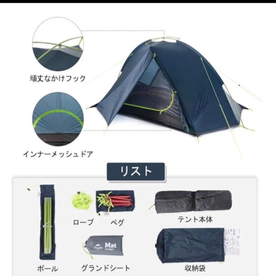 Naturehike Light Outdoor Travel テント