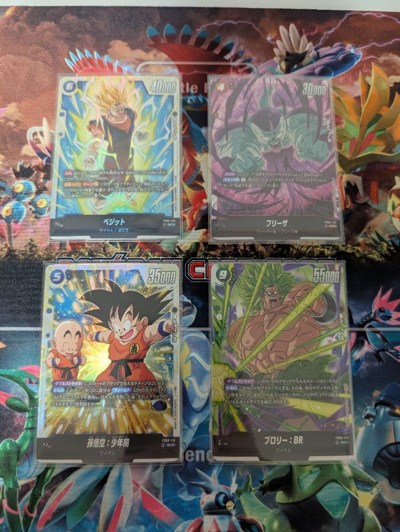 フュージョンワールド引退品