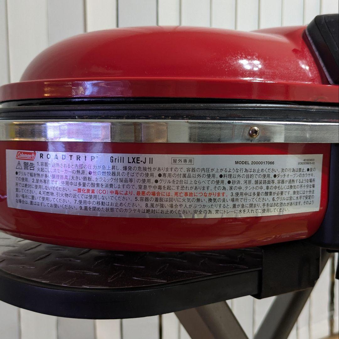 コールマン バーベキュー グリル ロードトリップグリル LXE-JⅡ　コンロ