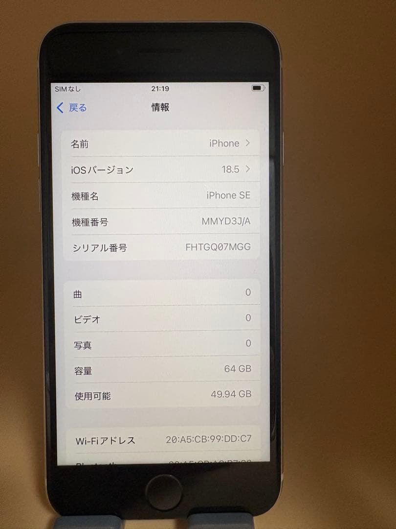 iPhone SE3 64GB スターライトSIMフリーバッテリー92%