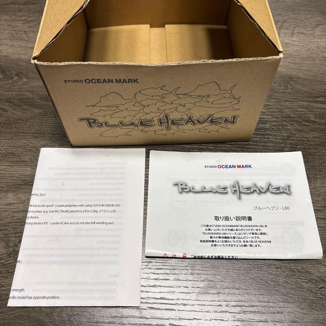 新品PE4号600m付】スタジオオーシャンマーク ブルーヘブン80(Hi/R