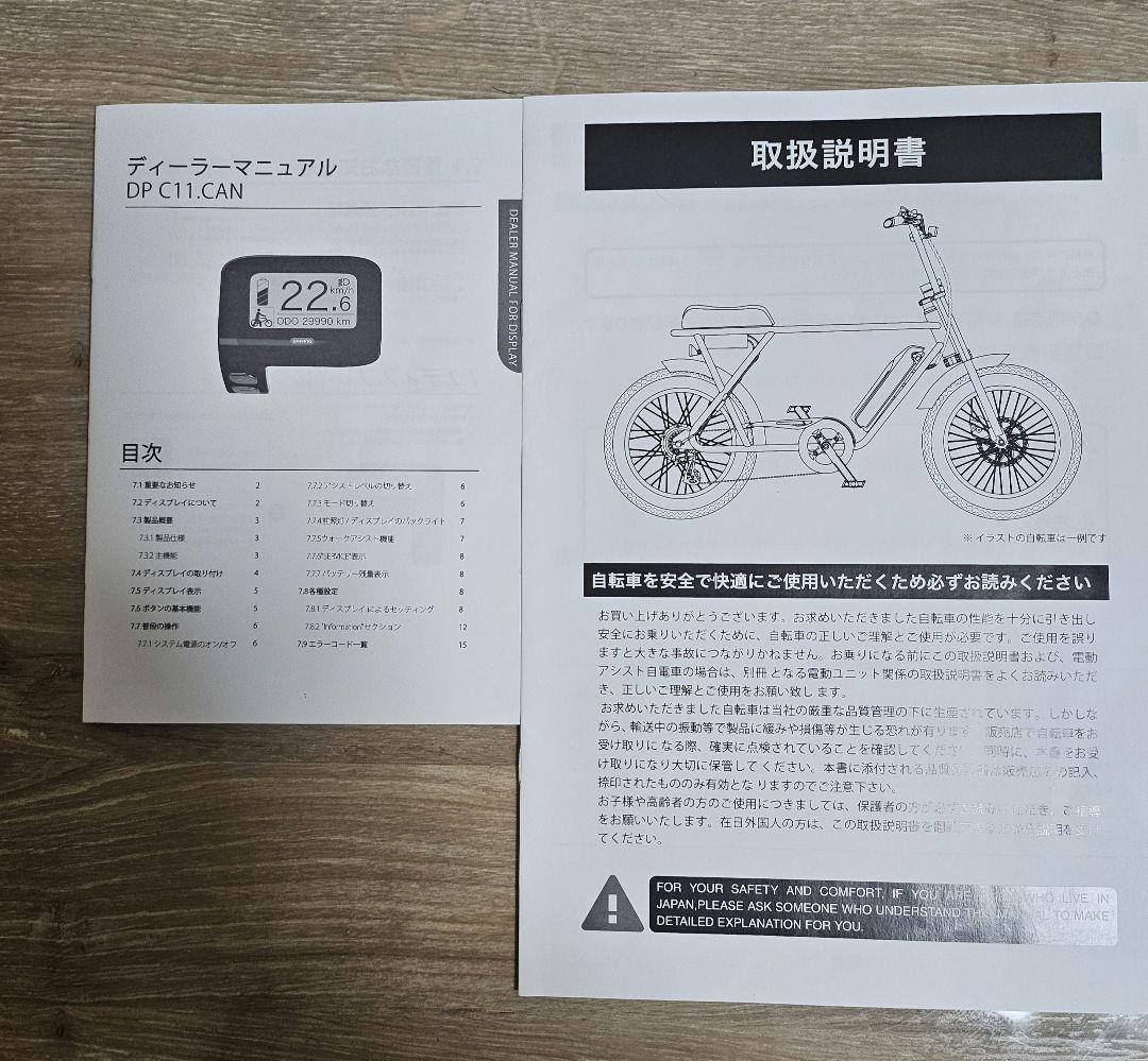RAINBOW PCH101 EL LOCO 電動アシスト自転車 26インチ