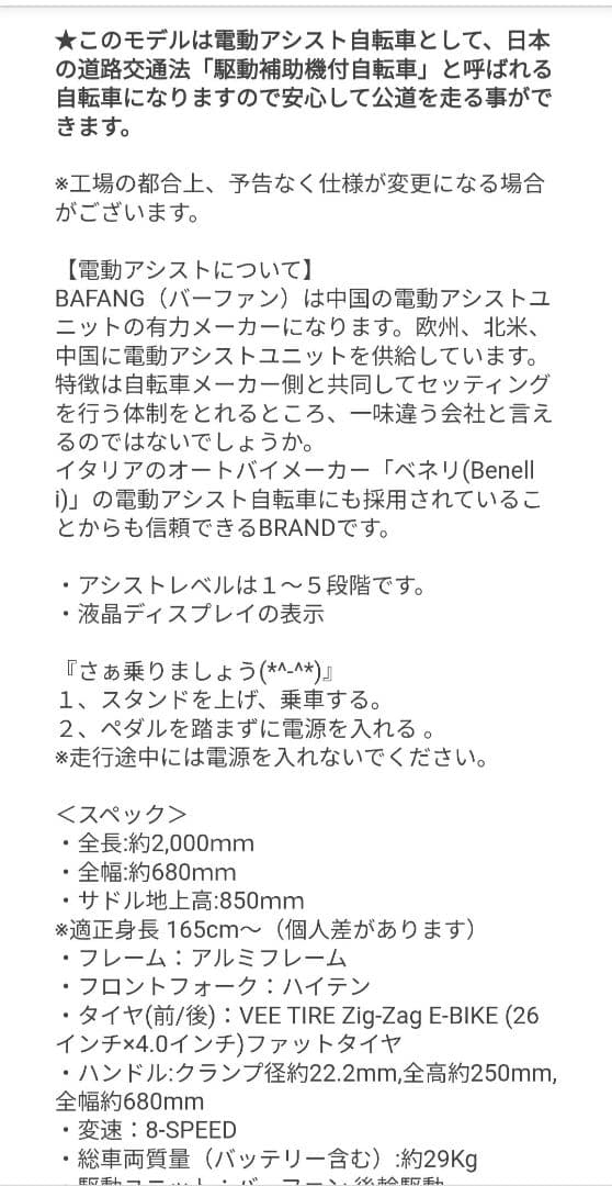 RAINBOW PCH101 EL LOCO 電動アシスト自転車 26インチ