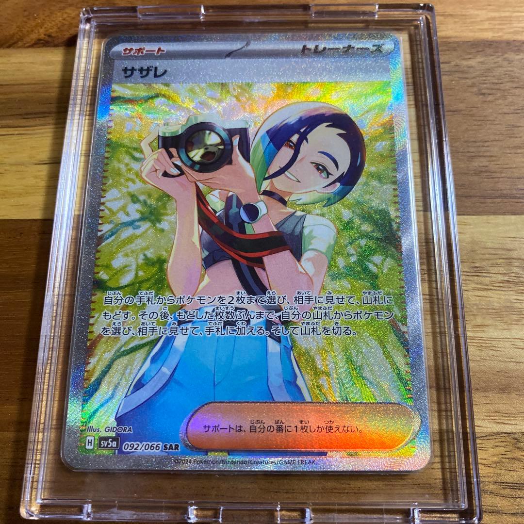 美品】サザレ SAR SV5a クリムゾンヘイズ 092/066 - メルカリ