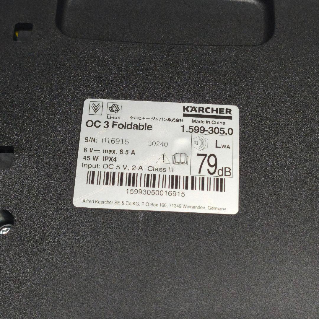 KARCHER ケルヒャー マルチクリーナー OC3 Foldable