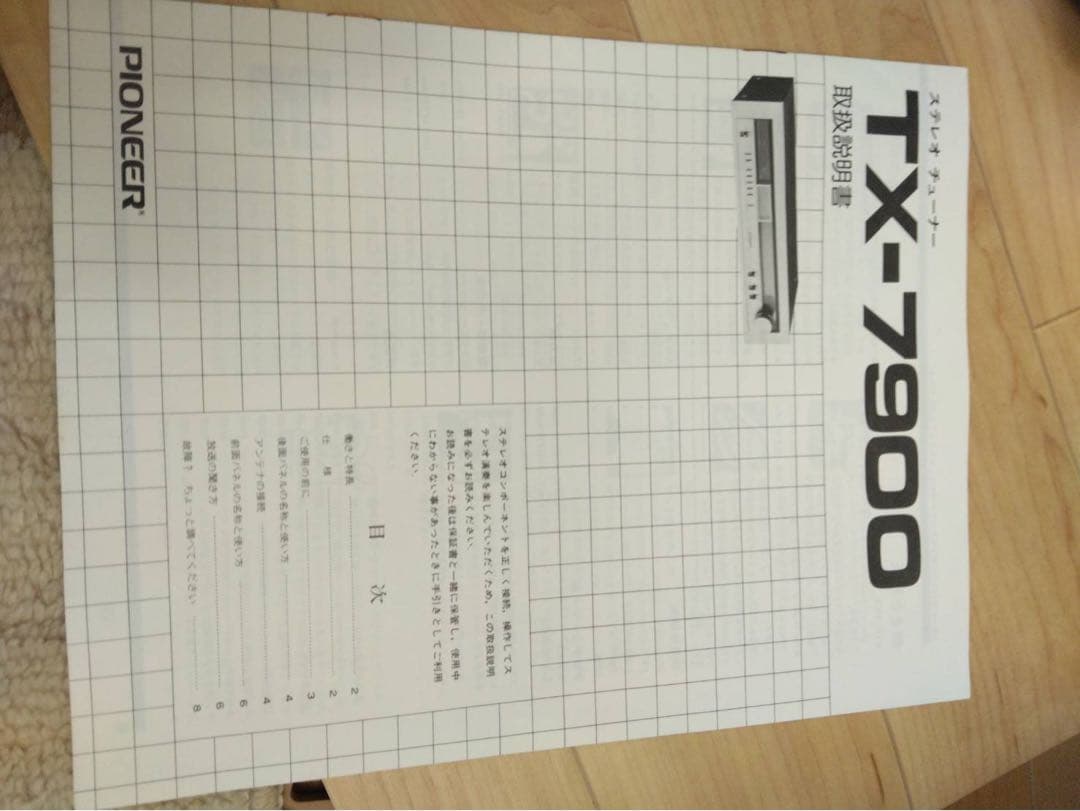 Pioneer SA-7900 TX-9700 CT-415 オーディオセット