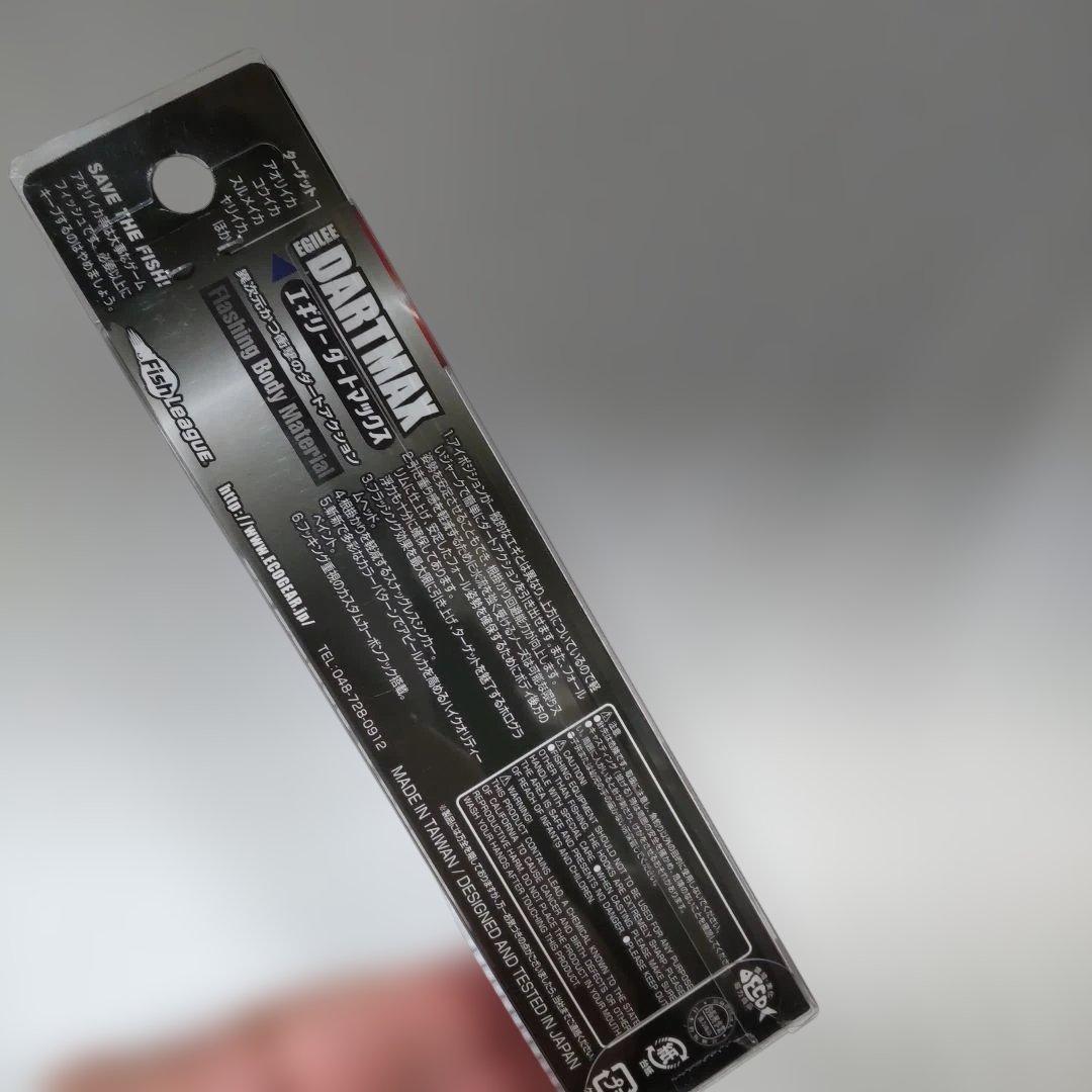 エギリーダートマックス　3号　魔女クロス4個　まとめ