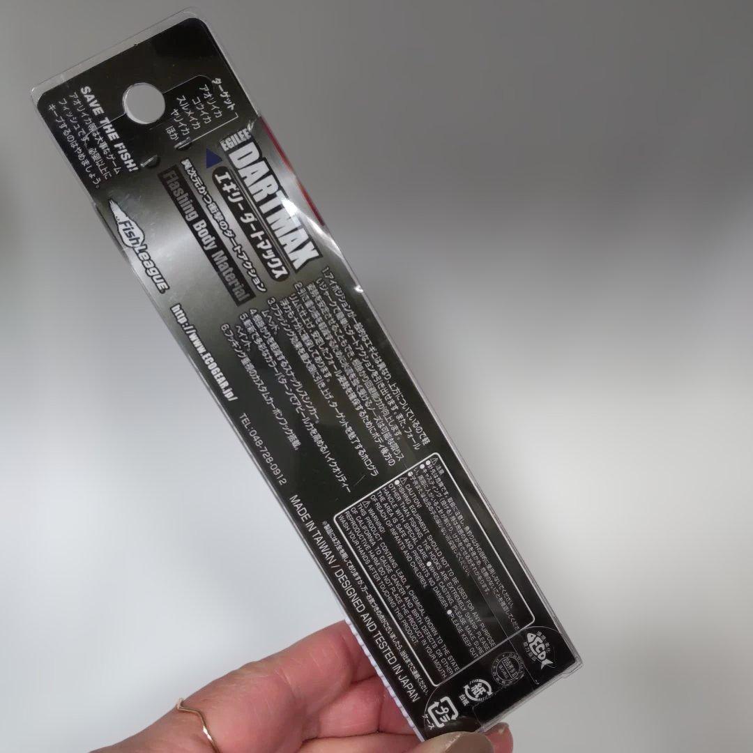 エギリーダートマックス　3号　魔女クロス4個　まとめ