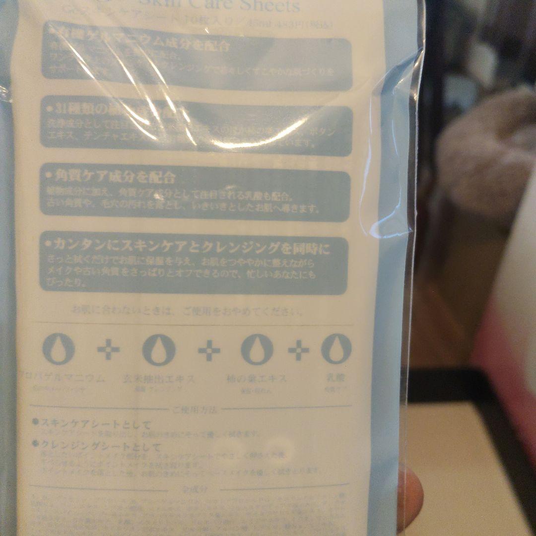 新品未開封　Geスキンケアシート 560枚セット
