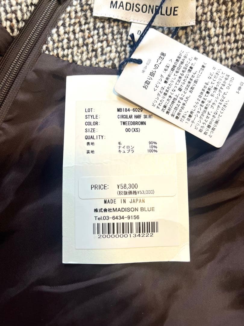 マディソンブルー　ポンチョ　ツィード　ウール　ブラウン新品未使用