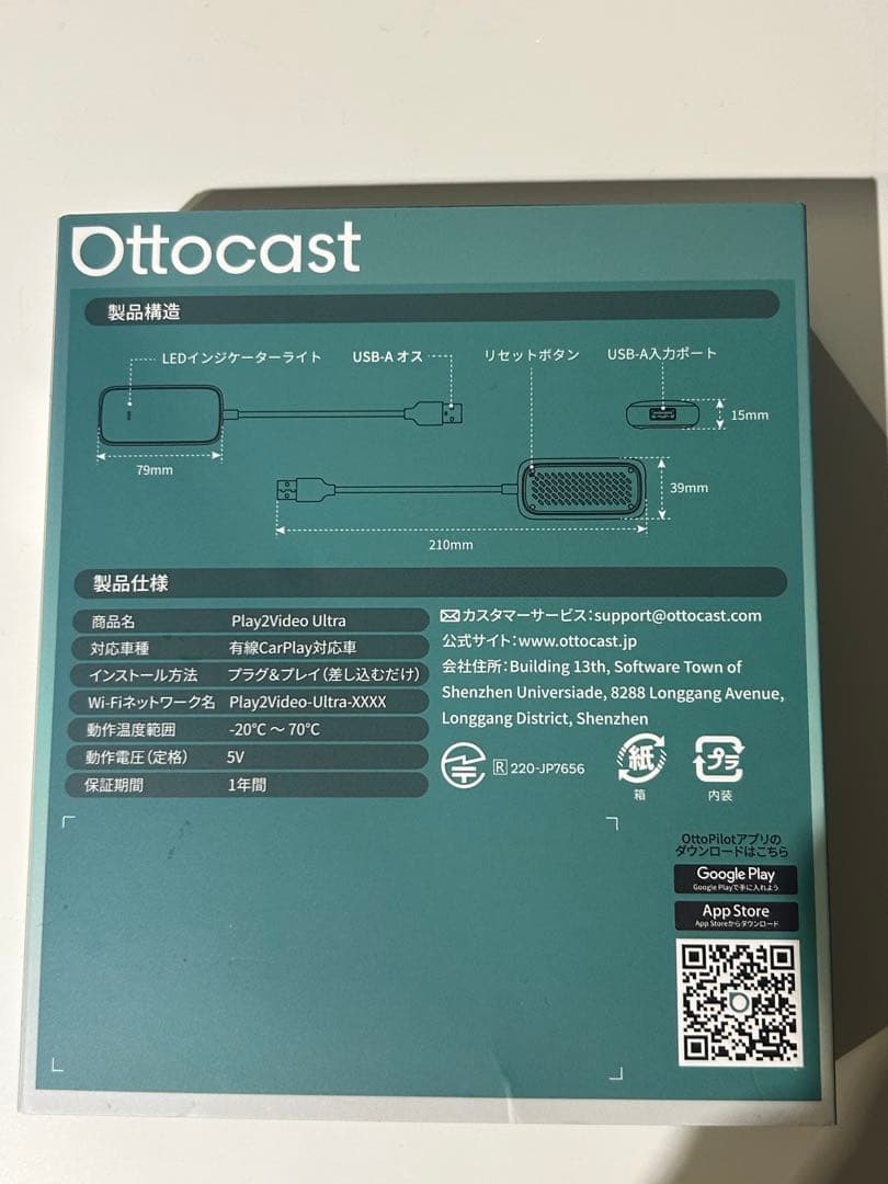 カーナビ Ottocast Play 2 Video Ultra