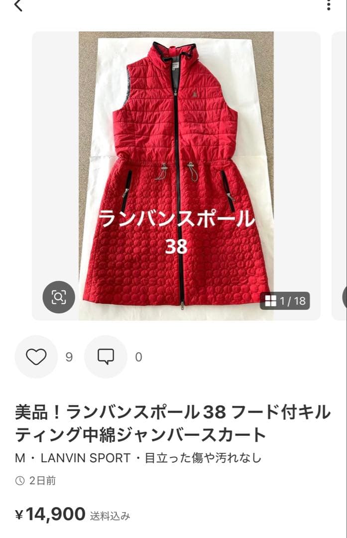 パーリーゲイツトップスとキャロウェイ 中綿スカート　ゴルフウェア セットアップ