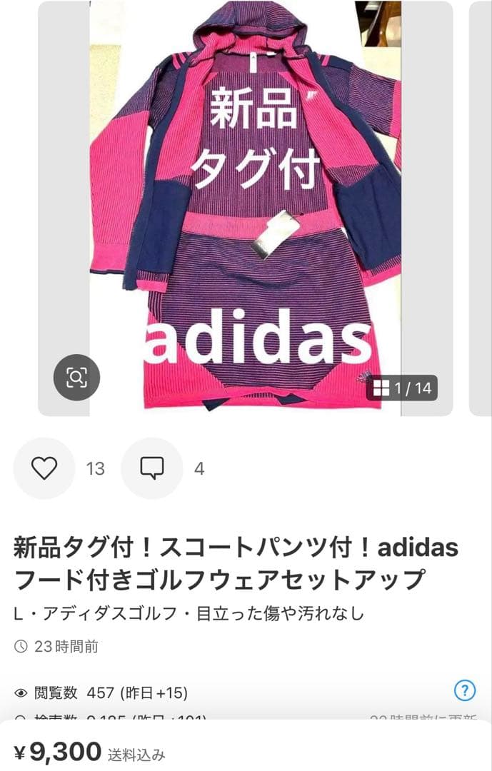 パーリーゲイツトップスとキャロウェイ 中綿スカート　ゴルフウェア セットアップ