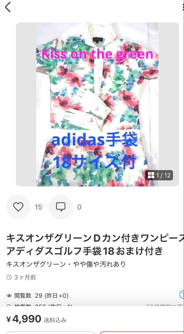 パーリーゲイツトップスとキャロウェイ 中綿スカート　ゴルフウェア セットアップ