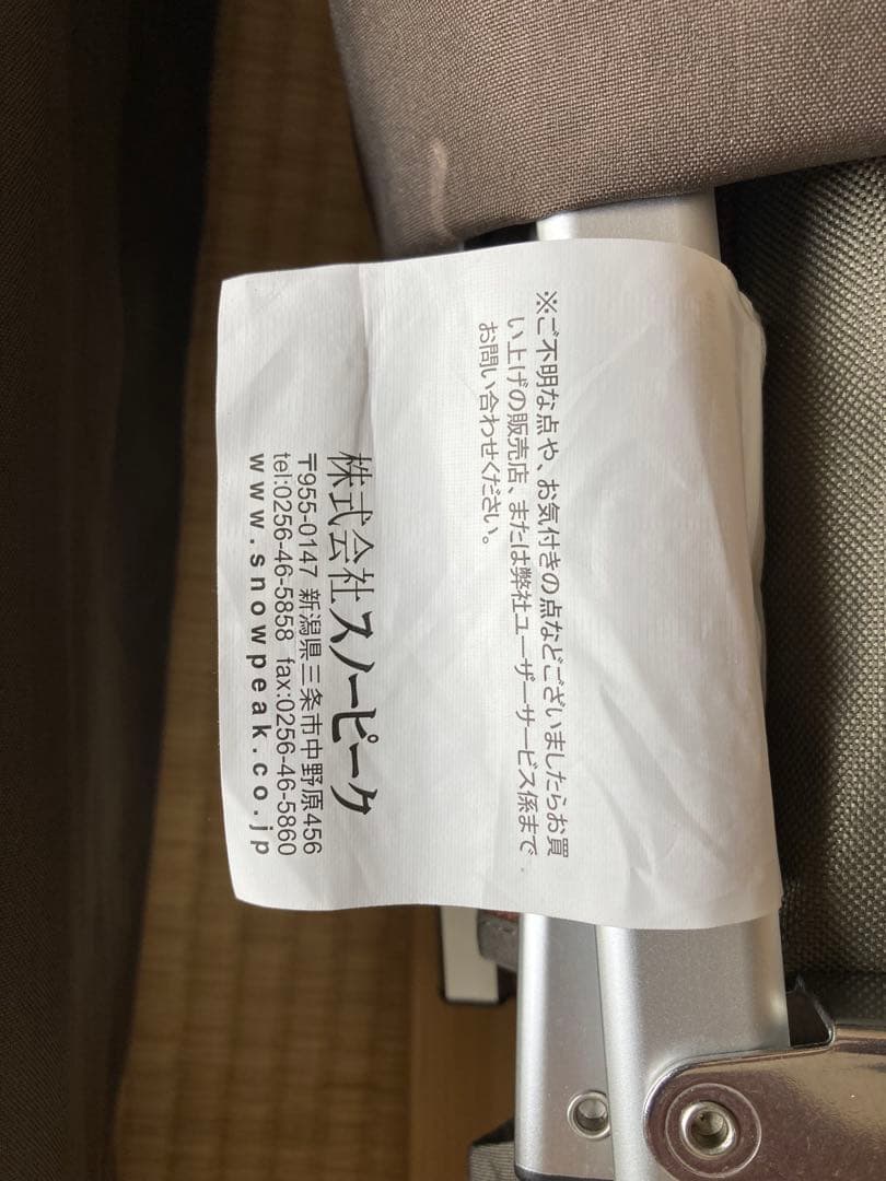  peak ローチェア ブラウン 2脚セット