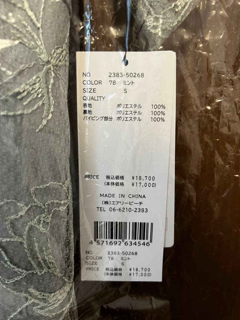 新品タグ付ANDRESD wave piping frare dress ミント