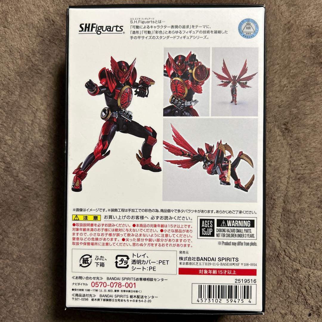 SH.Figuarts 仮面ライダーオーズ タジャドルコンボ