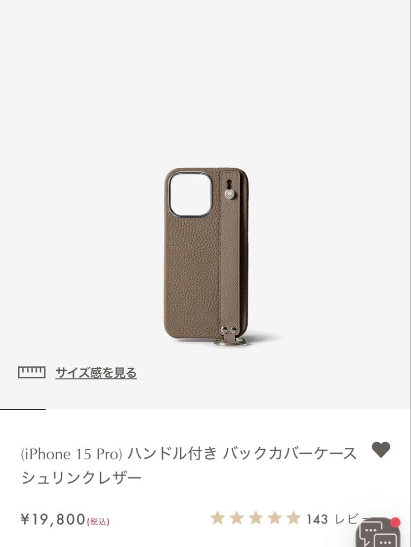 BONAVENTURA ボナベンチュラ iPhone15proケース＋ストラップ