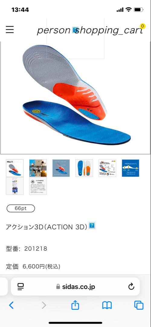 アシックス　グライドノヴァ FF3 23.5cm GLIDE NOVA