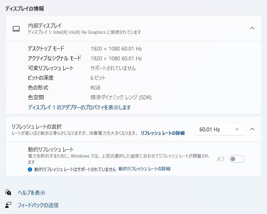 第11世代、Dell Vostro 3500、16GB、256GB+500GB