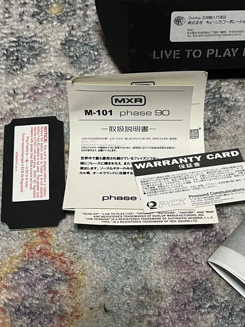 ギター MXR phase90 VIBE MOD / E.W.S