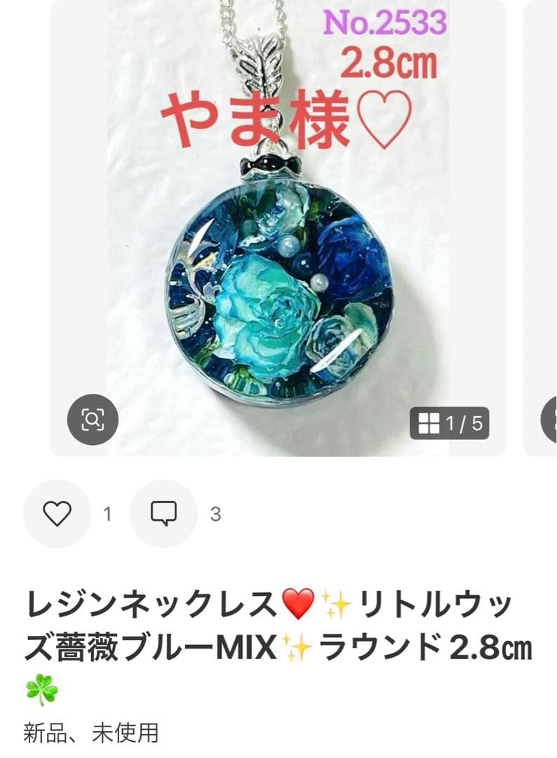 やま様❤️おまとめ専用ページです。3/19まで♡