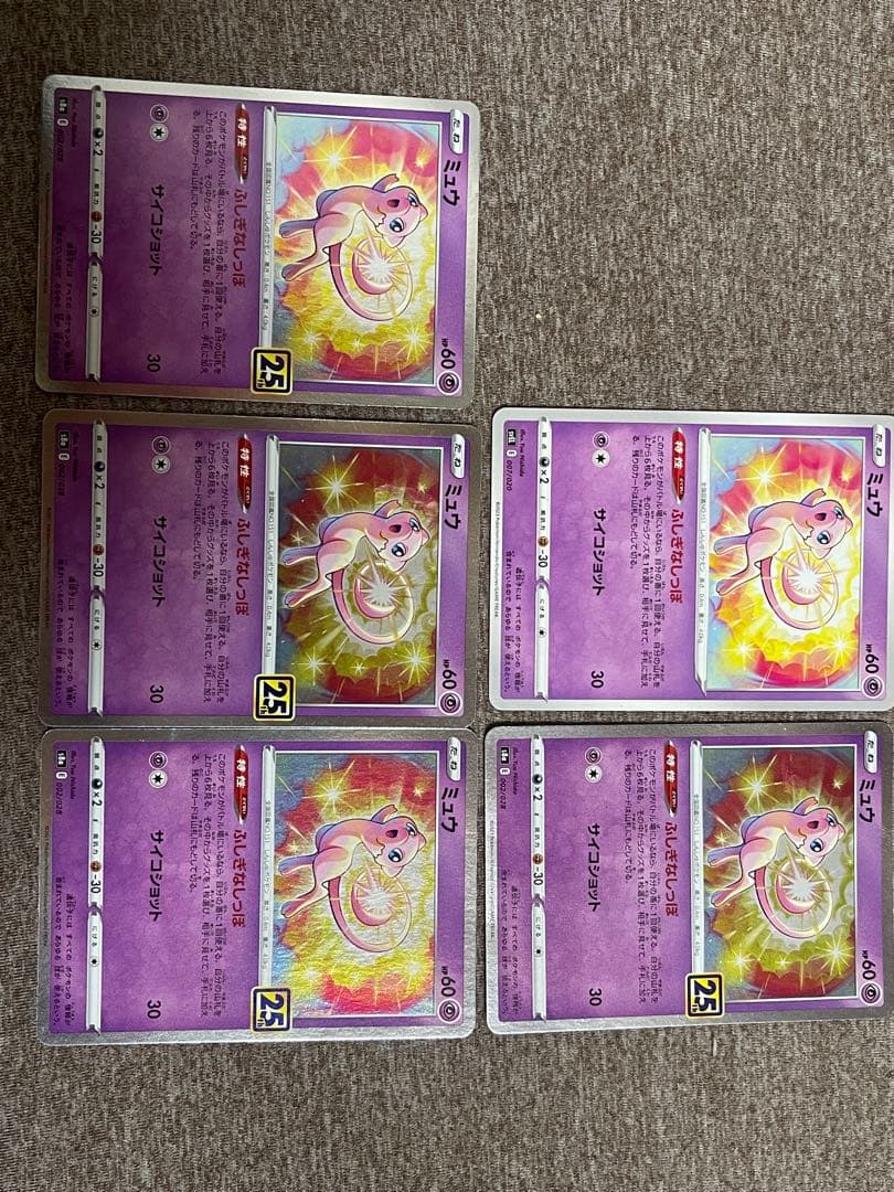 岡*介様 ポケモンカード ミュウ 25th ふしぎなしっぽ 5枚セット - メルカリ