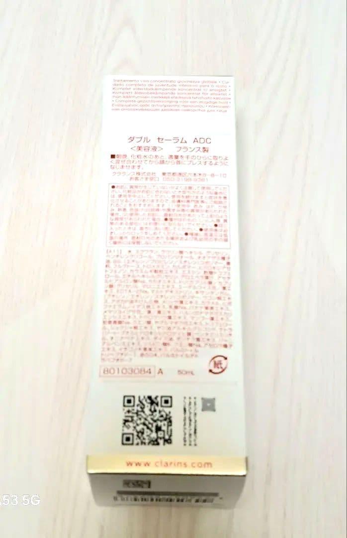 未使用 クラランス ダブルセーラムADC 50ml