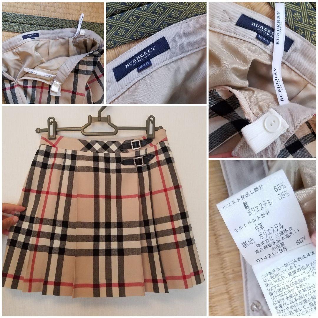 バーバリーロンドンキッズスカート本革ベルトフォーマル 入学 卒園 美