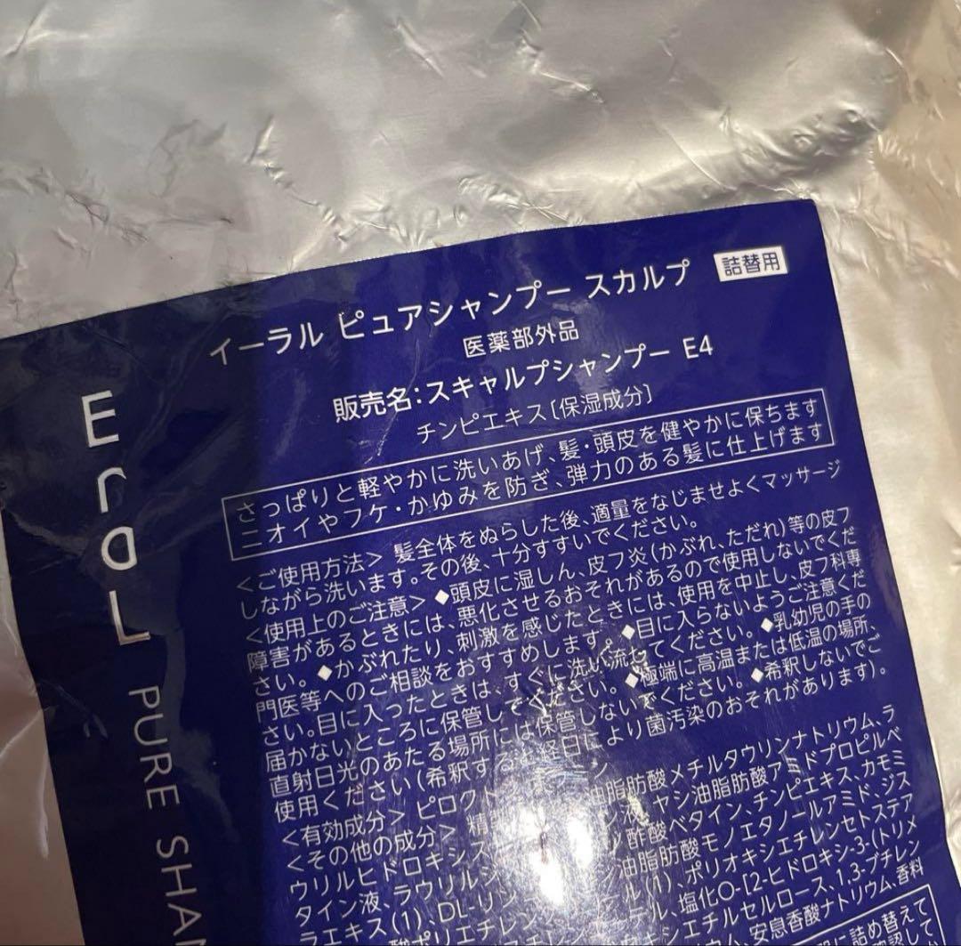 Eral ピュアシャンプー スカルプ