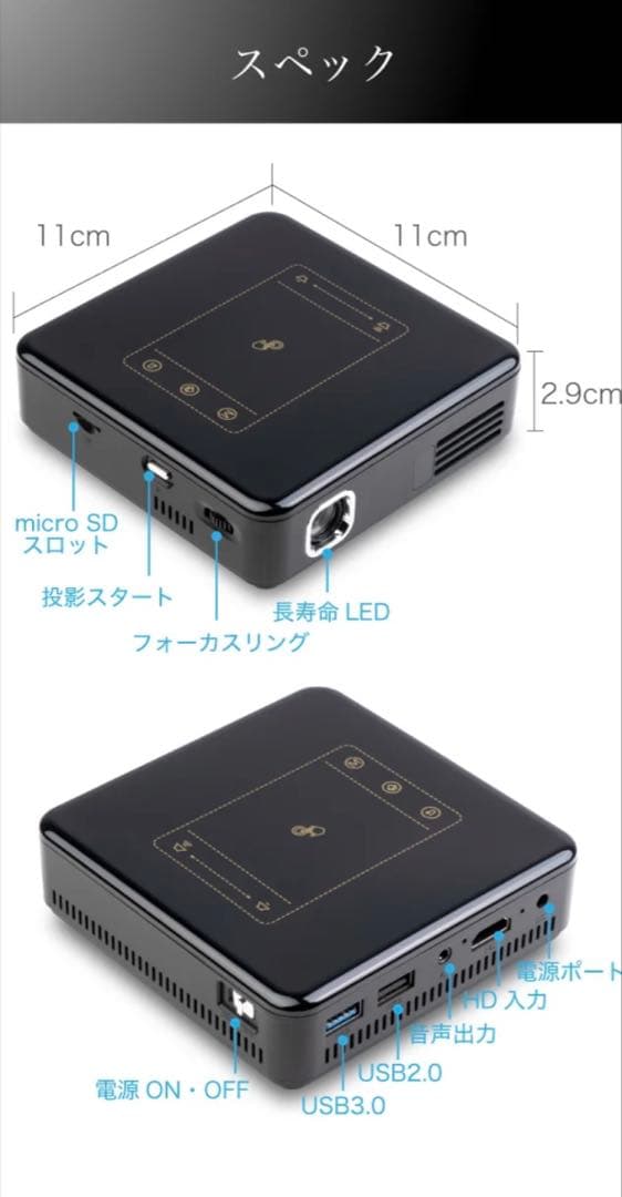 新品　手のひらサイズで最大300インチ！超小型スマートプロジェクター SP05