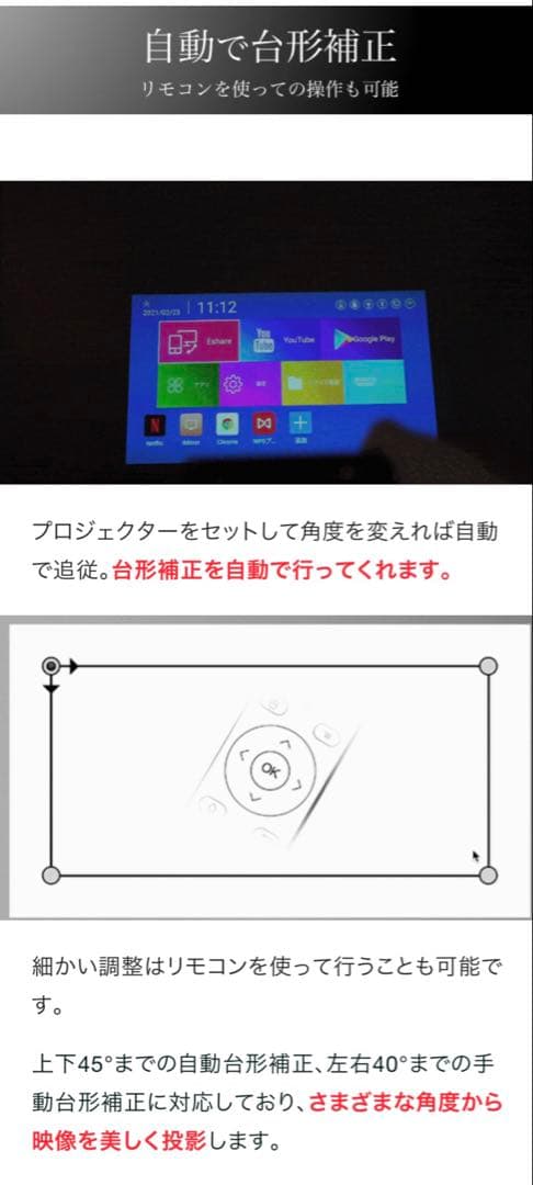 新品　手のひらサイズで最大300インチ！超小型スマートプロジェクター SP05