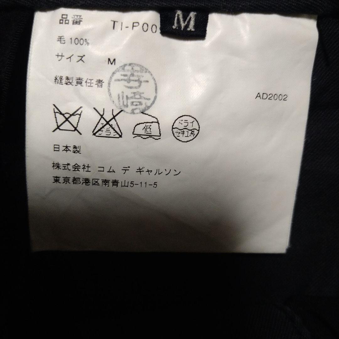tricot COMME des GARCONS カーゴパンツ　AD2002