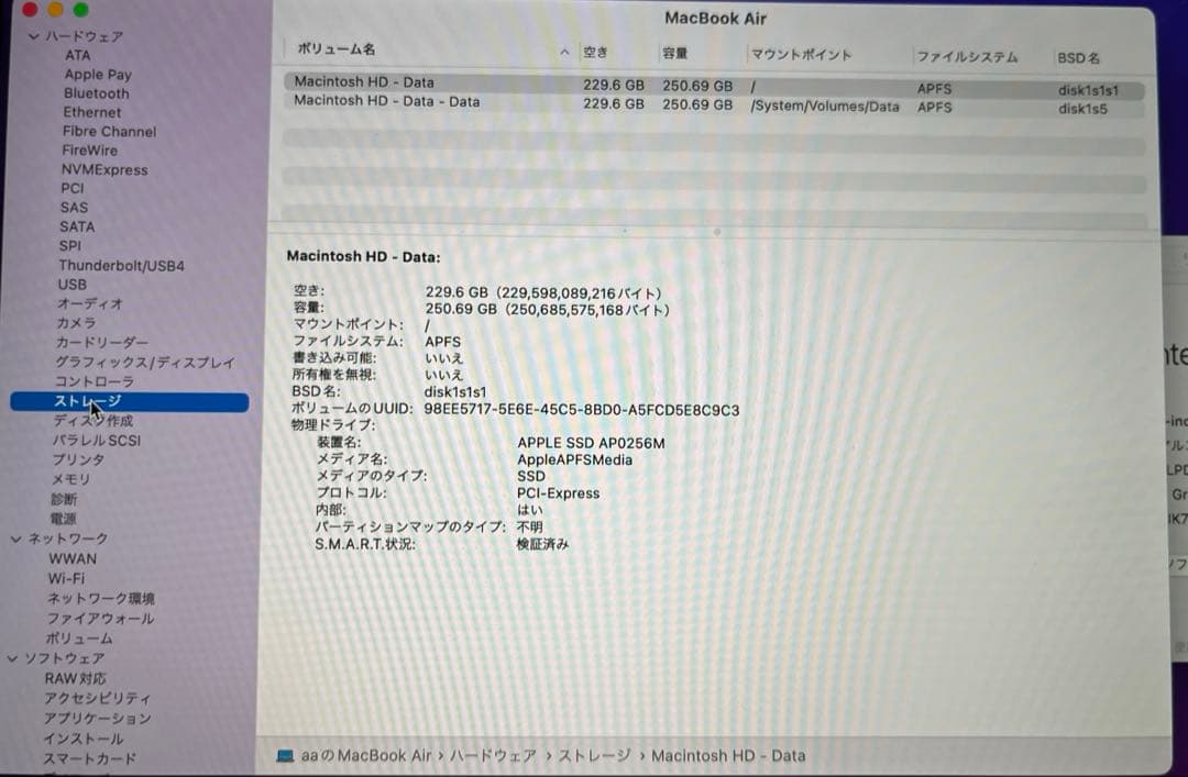 MacBook本体 MacBook Air Retina, 13-inch, 2018 A1932