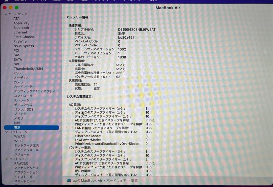 MacBook本体 MacBook Air Retina, 13-inch, 2018 A1932