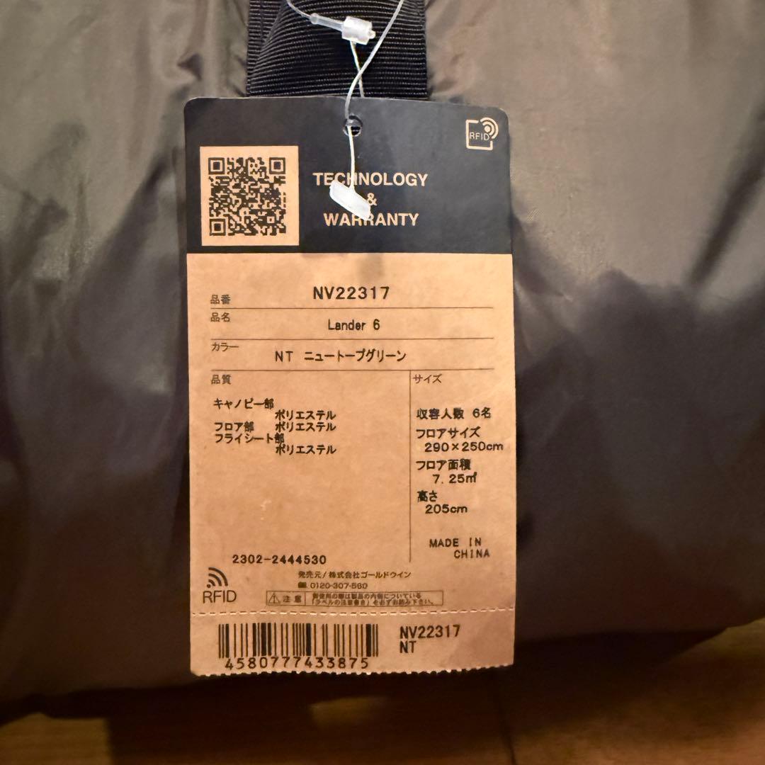 【新品】ザノースフェイス ランダー 6 テント NV22317