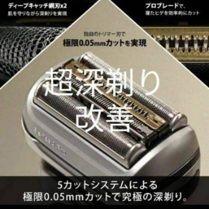 ブラウン最高峰Serios9 S9 Pro 9467s-v 新品未使用❣️