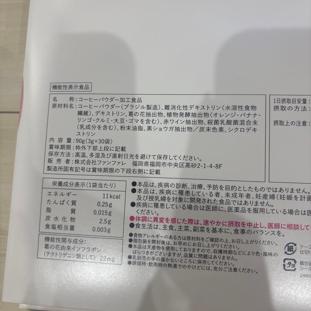 りそうのコーヒー　 risou no Coffee 2箱