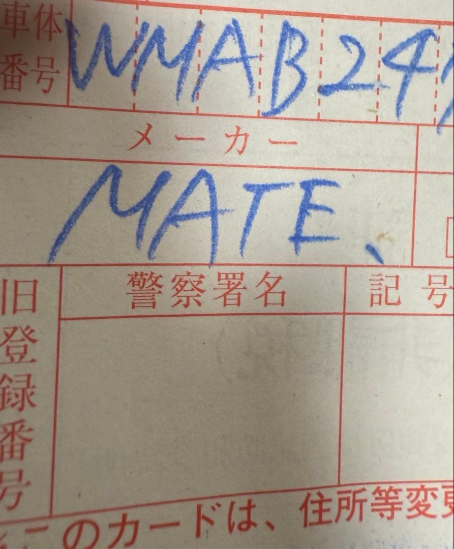 MATE X 250W JP 電動アシスト自転車 折りたたみ式 20インチ